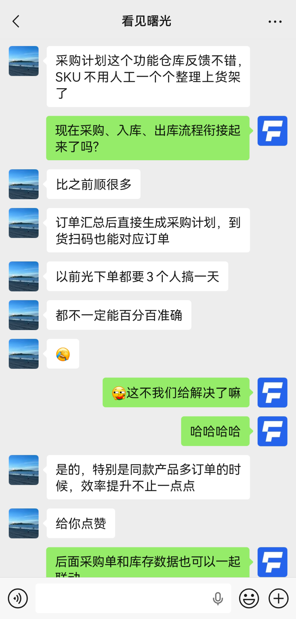 财务对账与发票管理客户反馈聊天截图