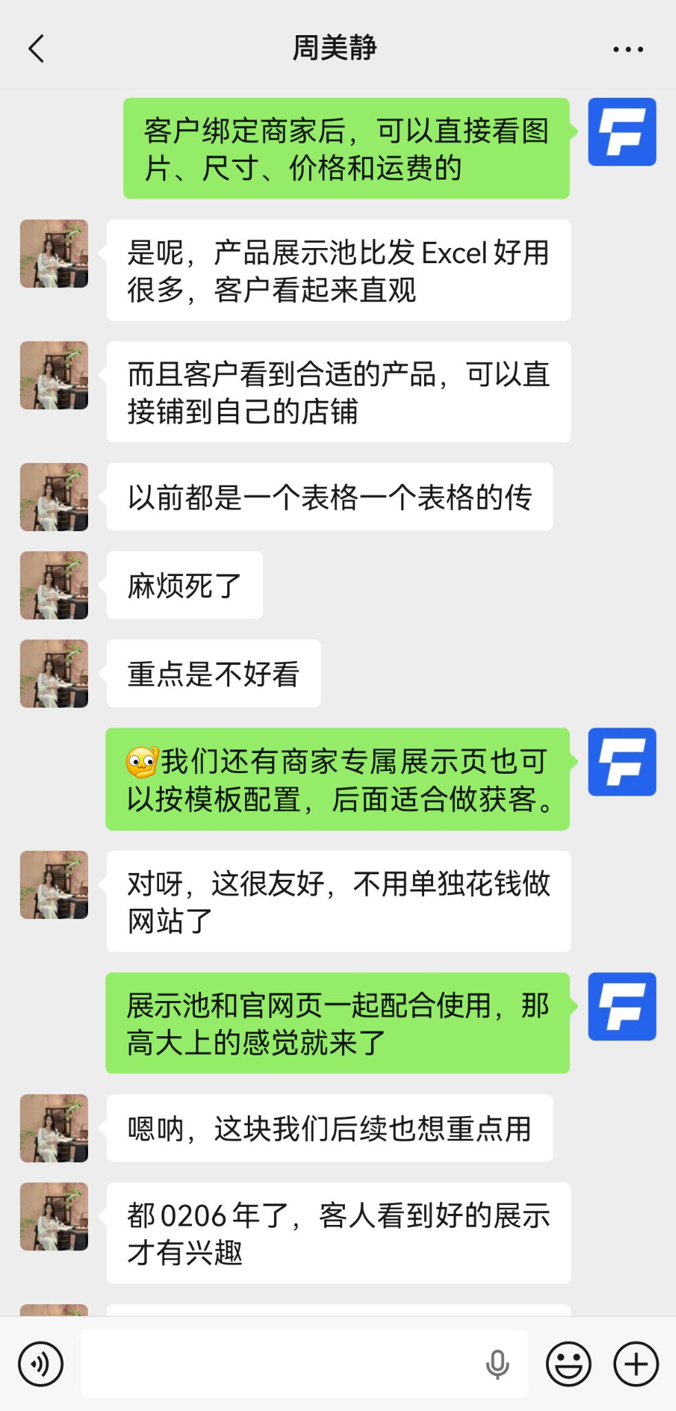 客户拉新返佣系统客户反馈聊天截图